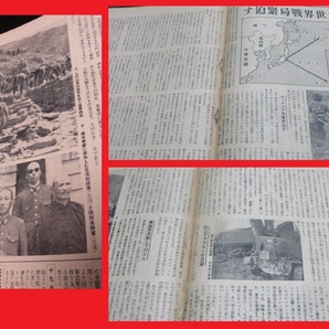 写真週報 情報局 昭和18年6月2日 274号 大東亜戦争 山本五十六元帥戦死 皇后陛下 秩父宮妃殿下 御前崎村 静岡県桜木村 世界戦局緊迫 戦記の画像5