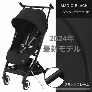 【新品未開封】サイベックス リベル 2024 マジックブラック