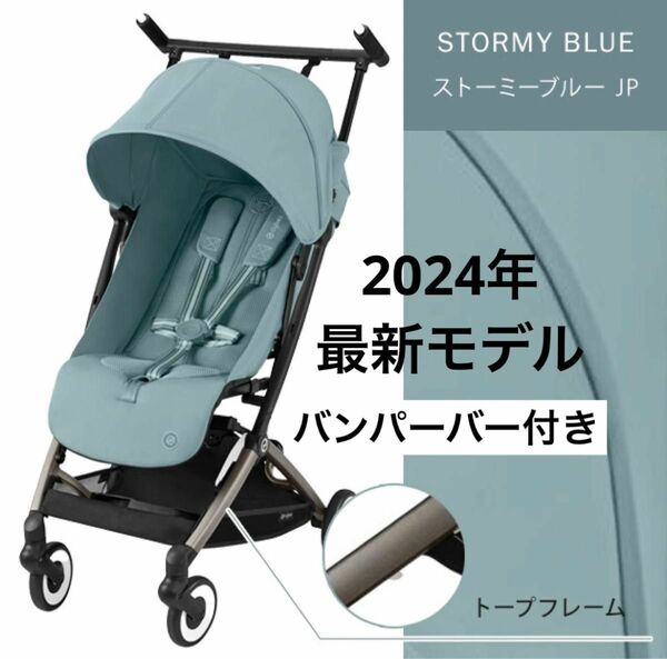 【バンパーバー付】サイベックス リベル 2024 ストーミーブルー