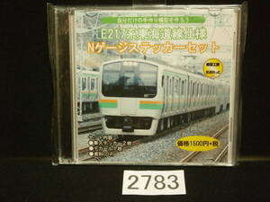 ■2783■ 模型工房たぶれっと MTR009　E217系 東海道線仕様　Nゲージ デカールセット