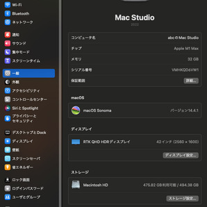 [美品・送料無料] Apple Mac Studio(M1 MAX) 10コアCPU/24コアGPU/32GBメモリ/512GB SSD/ MJMV3J/A オマケ付きの画像9