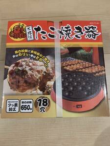 新品未使用 パン・パシフィック　本格派　たこ焼き器　18穴　JSTN-TY-001