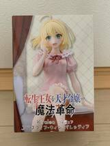 新品未開封 転生王女と天才令嬢の魔法革命 Kiralea フィギュア アニスフィア・ウィン・パレッティア_画像1