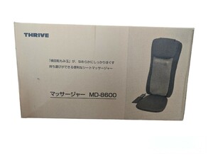 動作品 THRIVE スライヴ シートマッサージャー MD-8600-BR ブラウン BROWN 茶色 座いすタイプ 管理医療機器 家庭用電気マッサージ器