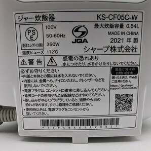 美品 動作品 シャープ SHARP ジャー炊飯器 KS-CF05C-W 白 黒厚釜 天面操作 LED表示 3合炊き 一人暮らし マイコン シンプル 炊飯ジャーの画像7