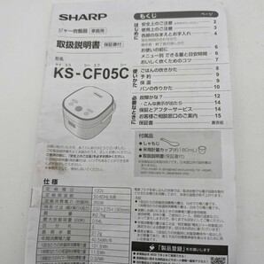 美品 動作品 シャープ SHARP ジャー炊飯器 KS-CF05C-W 白 黒厚釜 天面操作 LED表示 3合炊き 一人暮らし マイコン シンプル 炊飯ジャーの画像10
