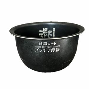 象印　鉄器コート　プラチナ厚釜　B-463 ※釜のみ・炊飯器本体なし