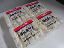 ☆１セット　大人気　讃岐風うどん　２５０ｇ×２０食分　　冷凍　　同梱不可_画像2