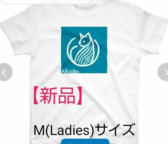 新品 オリジナル プリント Tシャツ 猫柄 ホワイト M(Ladies)サイズ