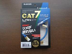 エレコム LANケーブル CAT7 0.5m ツメが折れない 爪折れ防止コネクタ cat7準拠 スタンダード ブルーメタリック LD-TWST/BM05