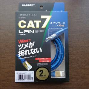 エレコム LANケーブル モニター用 CAT7 2m ツメが折れない 爪折れ防止コネクタ cat7準拠 スタンダード ブルーメタリック LD-TWST/BM20の画像1
