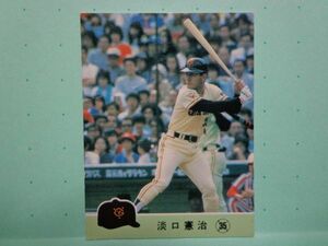 1984 84 カルビープロ野球カード 淡口憲治 545