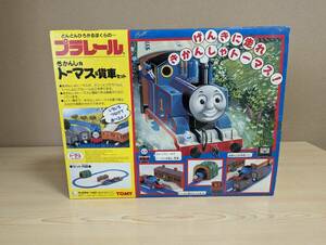 絶版／未使用／未開封品　きかんしゃトーマス貨車セット　プラレール