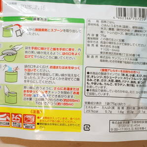 【N24-1.O】大量！ 22食 永谷園 フリーズドライご飯 わかめ味 スプーン付 賞味期限:2025.2.16 即席ごはん 非常食 災害備蓄用 アウトドアの画像3