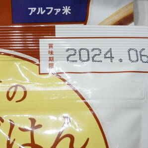 【SO104.O】大量！約50食！尾西 アルファ米 五目ごはん 賞味期限2024.06 非常食 災害備蓄食料 アウトドア キャンプ 登山 業務用 まとめ売りの画像3