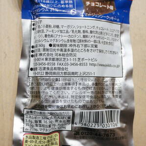 【G32-2Z】大量！ 約60個 エマージェンシークッキー Emergency Cookie チョコレート味 長期保存 非常食 賞味期限2024.10 アウトドア 業務用の画像3