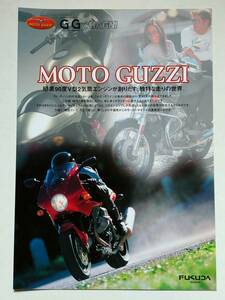 MOTO GUZZI каталог Moto Guzzi fkda motors 