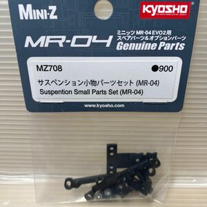 今日ミニッツサスペンション小物パーツセット（MR-04EVO)MZ708 ナックル　Tバー　タイロッド