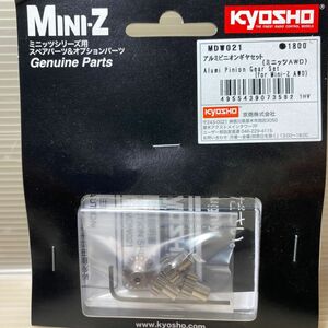 京商ミニッツAWD アルミピニオンギヤセット（MINI-Z AWD） MDW021