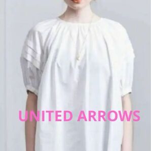 美品【UNITED ARROWS ユナイテッドアローズ】洗える★タックボリュームスリーブブラウス　白　オーバーサイズ