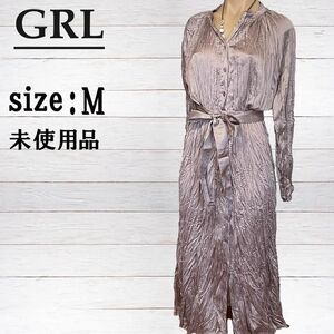 【GRL】グレイル ロング ワンピース シャツワンピ 長袖 春夏 シワ加工