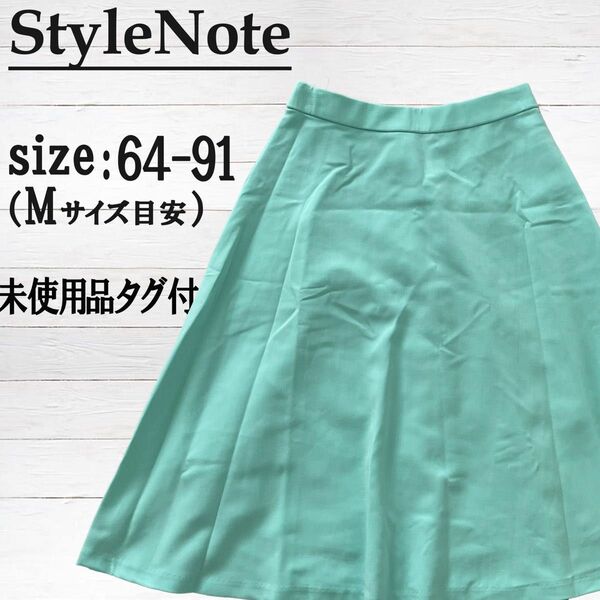 【Style Note】レディース ボトムス スカート フレアスカート ミディ丈
