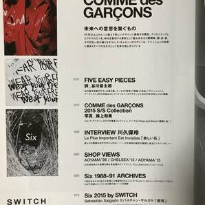 SWITCH スイッチ 雑誌3冊 美品 Comme des Garcons コムデギャルソン ドーバーストリートマーケット DSM の画像4