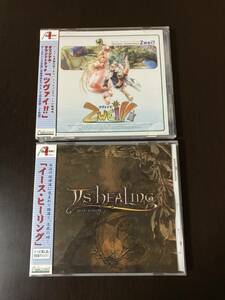 Falcom イースヒーリング ツヴァイ サウンドトラック 2本セット 未開封 ファルコム