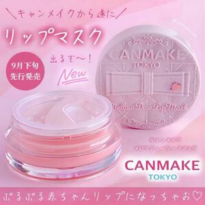 【即日発送】CANMAKE キャンメイク メロウデューリップマスク 01 クリアピンク