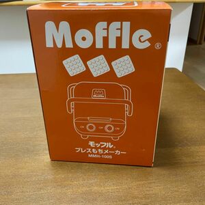 【未使用・新品】Moffle MMH-100S