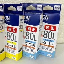 【未使用品】EPSON 純正 インクカートリッジ 9個セット ICBK80L ICM80L ICLM80L ICC80L ICLC80L ICY80L 推奨使用期限 2026年 とうもろこし_画像4