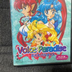 PC-FX Voice Paradise ボイスパラダイス の画像1