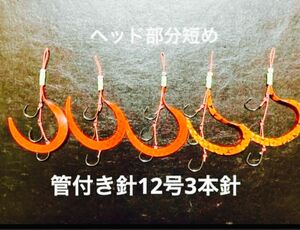 タイラバネクタイ5本セット☆管付き針12号3本針。真鯛、青物、根魚など。