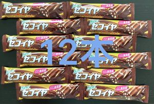 フルタ セコイヤミルク 12本セット♪♪ ワンコインに近いセット！セコイヤチョコレートセコイヤ セコイヤミルクチョコレート