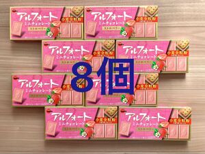 アルフォートミニチョコレートストロベリー8箱セット♪♪ 全粒粉入りビスケットは低カロリー