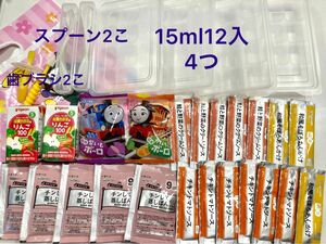 離乳食 フリーザー容器15ml4つ ケース付きスプーン2本 歯ブラシ2本 チンして蒸しパン ジュース2パック ソース系 まとめ売り