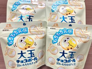 大玉チョコボール 白いもちもちチョコ もちもち食感 ワンコインセット♪♪プチギフトにも♪♪