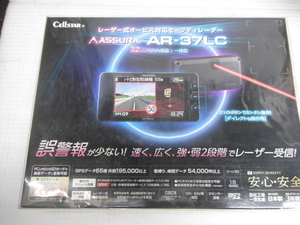 新品未開封品 CELLSTAR セルスター レーザー式オービス対応セーフティレーダー AR-37LC 3.2インチ M1-A