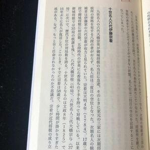 江戸時代 天保七年『将棋免許状』伊藤宗看【辞令 任命 命令 書 古書 古文書 和本 免許状 将棋 囲碁 名人】藤井聡太 大山康晴 木村義雄の画像8