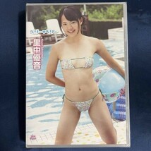 ★特価品☆ 【DVD】 里中優音 ベリーベリー / emmys 正規品 新品 アイドル イメージ_画像1