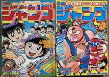 47 / 週刊少年ジャンプ 1979年〜1990年　11冊　昭和　マンガ_画像5