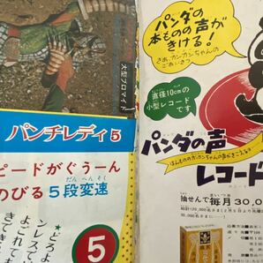 38 / テレビランド1973年5月号 創刊3号 仮面ライダーV3 マジンガーz キカイダー レインボーマン 流星人間ゾーン 昭和48年 黒崎出版の画像4