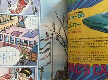 40 / 冒険王　1969年5月号　新連載テレビまんが/どろろ　夕やけ番長/青い雲の狼/サイボーグ009/ライバルの旗ほか　昭和44年　秋田書店_画像9