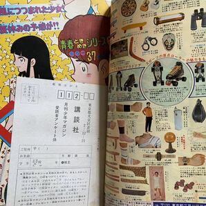 48 / 月刊少年マガジン 創刊5周年記念特大号 1979年8月 仮面ライダー 釣りキチ三平 巨人の星 昭和 マンガ コミックの画像7