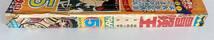 40 / 冒険王　1969年5月号　新連載テレビまんが/どろろ　夕やけ番長/青い雲の狼/サイボーグ009/ライバルの旗ほか　昭和44年　秋田書店_画像3