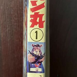 15 / 当時本 一峰大二 『風雲ライオン丸』 1巻 初版 うしおそうじ サンデーコミックス 秋田書店 SUNDAY COMICSの画像3