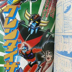 58 / テレビマガジン 昭和50年12月号 仮面ライダーストロンガー グレンダイザー アクマイザー3 の画像8