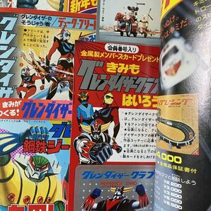 58 / テレビマガジン 昭和50年12月号 仮面ライダーストロンガー グレンダイザー アクマイザー3 の画像4