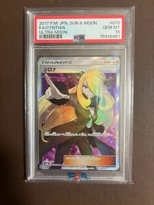 最終値下げ！ 格安！ シロナ 指差しシロナ PSA10 ポケモンカード ポケカ SR