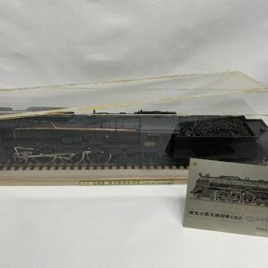 『三井金属謹製』国鉄 C62 蒸気機関車 鉄道模型 1/42 鉄道模型 栄光の蒸気機関車 三井金属工芸 レール アクリルケース『１円スタート』の画像10